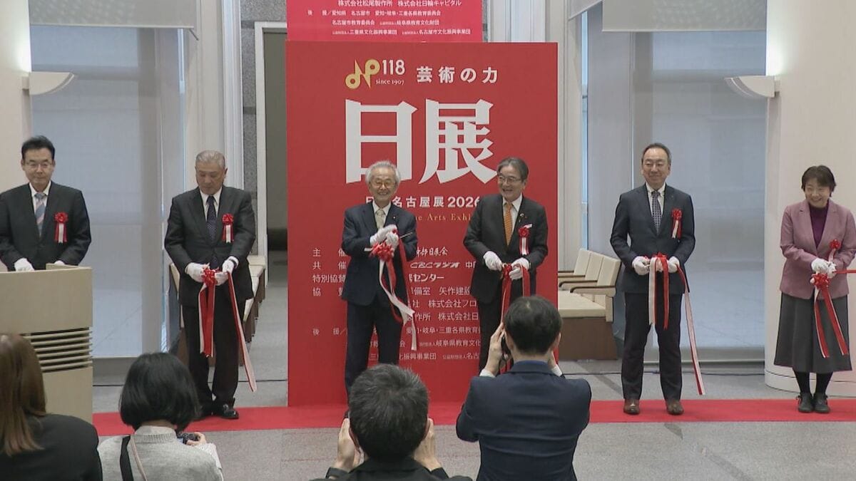 恒例の｢日展名古屋展｣始まる 絵画や工芸美術など500点余り 東海地方の作家の作品も数多く展示 愛知県美術館ギャラリー