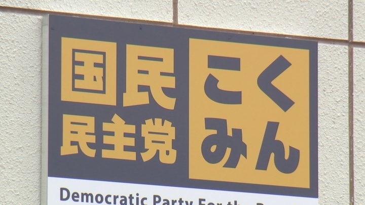 【衆議院議員選挙】国民民主党県連　県内選挙区の候補者擁立を断念へ　山梨