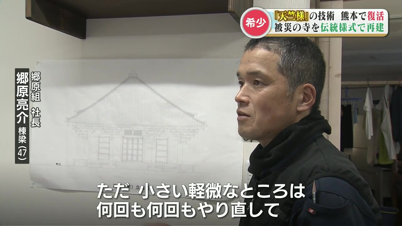 伝統的な建築様式『天竺様』とは?「何百年に一回」の貴重な技術 “東大寺南大門と同じ様式”で寺を再建 | TBS NEWS DIG (3ページ)