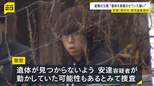 【京都男児死亡】数日かけ遺体を転々と動かしていたか…父親の安達優季容疑者「1人でやった」趣旨の説明　結希さんの遺体が見つからないようにしていたか　警察が捜査|TBS NEWS DIG