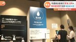 今週末は暑い!各地で35度予想も 熱中症対策としていま注目の「無料給水所」 何も注文せず給水のみでもOKの飲食店も|TBS NEWS DIG