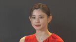 【朝比奈彩】夫・山下健二郎さんへのバレンタイン「今年も買ってます。手作りはちょっと…」|TBS NEWS DIG