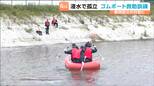 レベル3大雨警報発表で浸水、住宅孤立を想定 警察署員がゴムボートを使った要救助者の救出訓練を実施 宮城・角田市|TBS NEWS DIG