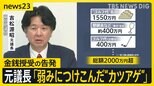 「議長は1000万円・副議長は500万円」 金銭授受の告発で揺れる福岡県議会 総額2000万円超… 告発された幹部「記憶にない」【news23】|TBS NEWS DIG
