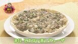 #12 火を使わない!?簡単包まない蒸し餃子【WITH!】 | 福島のニュース│TUF