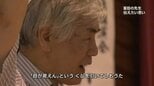 「みんなの幸せの1%を、障害者のために分けてやってよ」失明、長男の死を乗り越えて...盲目の先生の「願い」とは【盲目の先生・最後の支援 第2話/全8話】|TBS NEWS DIG