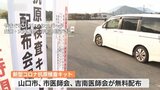 「年末年始を前に感染拡大抑えたい」山口市などが抗原検査キットの無料配布 | 山口のニュース・天気・防災|tys NEWS|tysテレビ山口