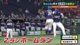 【都市対抗野球】熊本・大津町　Honda熊本がタイブレークで決めた！3年ぶりの2回戦進出！|TBS NEWS DIG