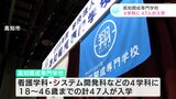 「出産を経て自分もこんな看護師に…」高知開成専門学校 4学科に47人が入学式|TBS NEWS DIG