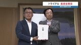 「九州から始まった企業として身を裂かれる思い」トライアルが熊本県へ1億円寄付 9月も売り上げの一部で支援継続へ | 熊本のニュース|RKK NEWS|RKK熊本放送
