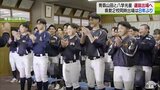 青森山田が8年ぶり3度目の選抜甲子園出場へ センバツ高校野球大会 | 青森のニュース│ATV NEWS│青森テレビ
