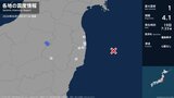 福島県で最大震度1の地震　福島県・白河市、いわき市、南相馬市、川内村、大熊町、双葉町、浪江町|TBS NEWS DIG