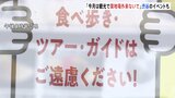 築地場外市場「12月は観光に来ないで」初の呼びかけ　年末の“混雑対策” 渋谷駅前カウントダウンは今年も中止|TBS NEWS DIG