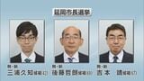 延岡市長選告示 新人3人が立候補 | MRTニュース | MRT宮崎放送