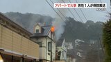 熊本・西区のアパートで火事　男性住人を病院に搬送　|　熊本のニュース｜RKK NEWS｜RKK熊本放送