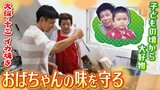 大阪・十三で５３年愛された『イカ焼き』　“おばちゃんの味”を守る！レシピ受け継いだ３６歳が新店をオープン「世の中の人がおいしさにまだ気づいていないと思って」|TBS NEWS DIG