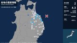 青森県、岩手県で最大震度2の地震 青森県・八戸市、階上町、岩手県・久慈市、普代村、野田村、岩手洋野町|TBS NEWS DIG