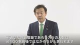 「私は関与しておりません」不適切な党員登録 “100人前後” 自民党衆院富山1区 田畑裕明議員…従業員名簿もとに無断登録の疑惑で会見 “企業献金を党費に充てていたかは調査中” | 富山のニュース|天気・防災|チューリップテレビ