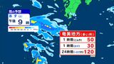今後の雨は?気象予報士の解説 鹿児島|TBS NEWS DIG