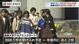 長崎大学アカデミックポート　埼玉の中学校を受け入れ|TBS NEWS DIG