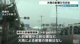 沖縄本島地方で記録的大雨 渡名喜村で12時間雨量観測史上最大209.5ミリ 土砂災害に警戒を【大雨情報・15日昼】 | 沖縄のニュース|RBC 琉球放送