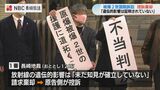 福岡高裁 控訴棄却「被爆2世の遺伝的影響は証明されていない」国に賠償求めた裁判 長崎 | 長崎のニュース | 天気 | NBC長崎放送