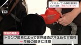 宮崎県内のガソリン価格は178.9円/L 3週間ぶりにわずかに値下がり | MRTニュース | MRT宮崎放送