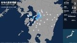 熊本県で最大震度3の地震　熊本県・八代市、宇城市、氷川町|TBS NEWS DIG
