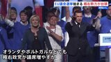 EU議会選挙　極右伸長なら環境政策・ウクライナ支援にも影響【現場から、】|TBS NEWS DIG