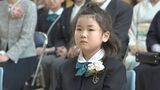 富山県唯一の“小中高一貫校”片山学園で初等科の入学式 今年度で初等科1年生から高校3年生までそろう | 富山のニュース|天気・防災|チューリップテレビ