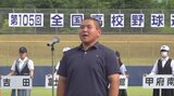 夏の高校野球 8日の開幕を前に開会式リハーサル 山梨 | 山梨のニュース | UTYテレビ山梨