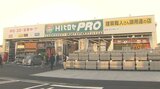 資材・工具の専門店「HIヒロセPRO」オープン 約3万5000アイテム販売 大分 | 大分のニュース|OBS NEWS|大分放送