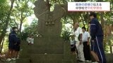 宮崎市の中学校で戦没者の遺族らが戦争の悲惨さなどを伝える平和学習会|TBS NEWS DIG