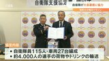「別府大分毎日マラソン大会」自衛隊と調印 選手の荷物やスペシャルドリンクを輸送 | 大分のニュース|OBS NEWS|大分放送