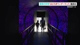 なぜ!?真っすぐ歩けない!!錯覚の科学「おどろきワンダーランド」夏休みは熊本城ホールで涼みながら! | 熊本のニュース|RKK NEWS|RKK熊本放送