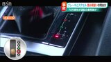 「ギアをドライブに入れたままエンジン始動…」そしてブレーキとアクセルを間違え 駐車場のフェンス破る 新潟|TBS NEWS DIG
