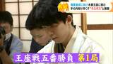 藤井聡太七冠　練習を重ねた “パートナー” 永瀬王座と八冠をかけた戦い　王座戦開幕　　　|　名古屋・愛知・岐阜・三重のニュース【CBC news】 | CBC web