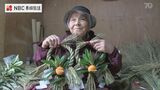 年の瀬近づく正月飾りのしめ縄づくり 長崎・五島 | 長崎のニュース | 天気 | NBC長崎放送