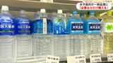 南海トラフ臨時情報で水・食料の買い占めも…備え必要でも「落ち着いて」 鹿児島|TBS NEWS DIG