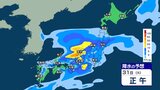 九州南部では雷伴う非常に激しい雨が降る恐れも　西日本で急な強い雨などに注意　雨の範囲は次第に東へ【30日～4月4日午後3時の雨シミュレーション・30日正午更新】|TBS NEWS DIG