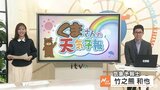 週末にかけて気温が急降下 真冬並みの寒さに 気象予報士が解説 | 愛媛のニュース - Nスタえひめ|あいテレビは6チャンネル