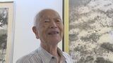 97歳、現役の水墨画家が描く世界　雪、新緑、真っ赤な曼殊沙華、紅葉…黒一色でどう“表現”するのか？　「腕の動く間はやっていこうと思います」|TBS NEWS DIG