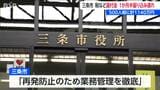 還付金の振り込みがひと月半遅れる 市税や保険料など延べ539人に総額1140万円 新潟・三条市|TBS NEWS DIG