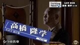 自身の交通事故「大きいタイヤが顔の所に迫ってる…」死に直面している人の手助けをしたい むつ市出身・弘法寺 副住職 高橋隆学のターニングポイント | 青森のニュース│ATV NEWS│青森テレビ