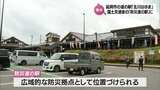 延岡市北川町の道の駅「北川はゆま」　国交省「防災道の駅」に選定|TBS NEWS DIG