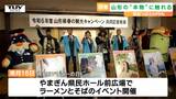 JR東日本と山形県 4月から春の観光キャンペーン実施へ 山形新幹線つばさの新型車両・E8系の利用拡大と観光客の増加めざす キャッチフレーズは「心ほどけるやまがた」 | 山形のニュース│TUYテレビユー山形
