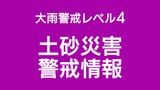 与論町に土砂災害警戒情報　|　鹿児島のニュース｜MBC NEWS｜南日本放送