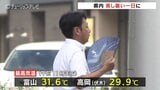 朝から降ったりやんだりの蒸し暑い一日に 気圧の谷や湿った空気の影響 富山|TBS NEWS DIG