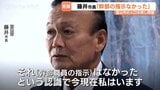 「幹部の指示はなかった」 富山市の国勢調査水増し問題で藤井市長明言 過剰交付の「数億円」の試算額は2日に発表 富山|TBS NEWS DIG