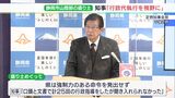 「行政代執行を視野に」川勝静岡知事“大規模盛り土”に毅然とした姿勢で「25回行政指導も聞き入れず」と釈明も|TBS NEWS DIG